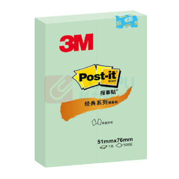 3M 便利贴 76*76 