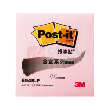 3M 合宜 报事贴 654B-P 72*76mm (粉彩粉) 100页/本 8本/包 新老包装替换，以实物为准