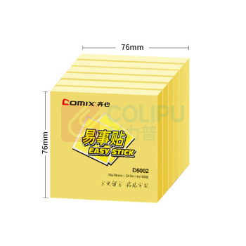 齐心 Comix 便利贴 D5002 76x76mm 12本装 (黄色)