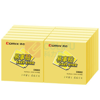 齐心 Comix 便利贴 D5002 76x76mm 12本装 (黄色)