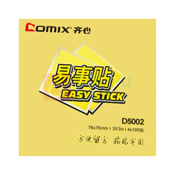 齐心 Comix 便利贴 D5002 76x76mm 12本装 (黄色)