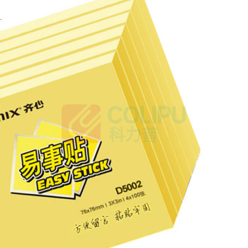 齐心 Comix 便利贴 D5002 76x76mm 12本装 (黄色)