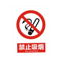 盎博 户外标识 反光标贴 AB6001 1×500×400mm 