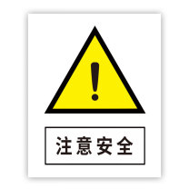 盎博 户外标识 反光标贴 AB6006 1×400×320mm 
