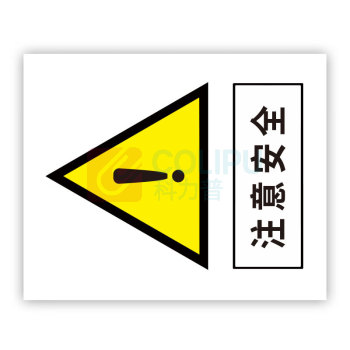 盎博 户外标识 反光标贴 AB6006 1×400×320mm 