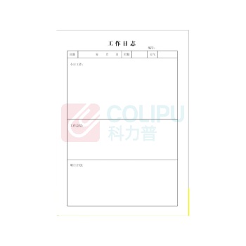 也特 6k班组工作日志本工作手册本一本 50张100页 双面打印 