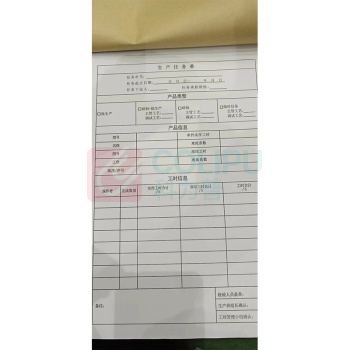 益鑫 生产任务单 240mm*165mm 200张