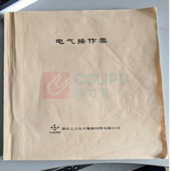 晶事达 牛皮纸封面笔记本 A4 200g 内页70g 100P 单面黑白打印 竖版无线胶左