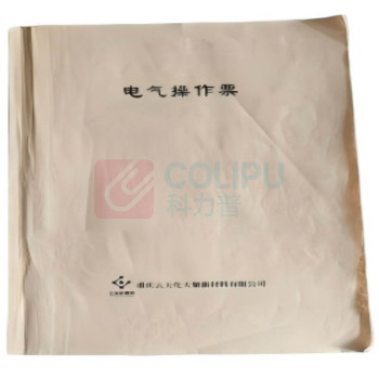 晶事达 牛皮纸封面笔记本 A4 200g 内页70g 100P 单面黑白打印 竖版无线胶左