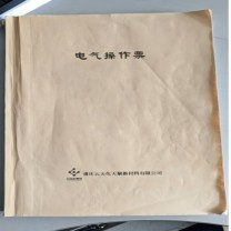 晶事达 竖版上方刷胶笔记本 A4 70g 复印纸黑白双面打印 内页400P(200张纸) 30本/套