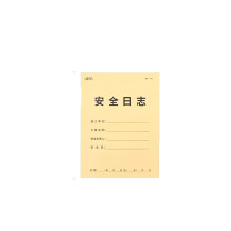 思进 安全日志 70g*80页 185*260mm
