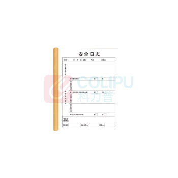 思进 安全日志 70g*80页 185*260mm