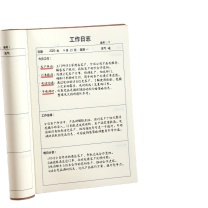 嘉然恒 jiaranheng 工作日志本每日计划总结 B5 (棕色)