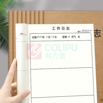 嘉然恒 jiaranheng 3本装工作日志记事本牛皮纸封面可定制 A4