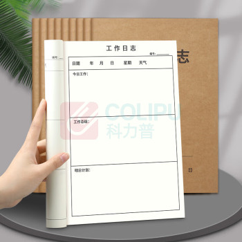 嘉然恒 jiaranheng 3本装工作日志记事本牛皮纸封面可定制 A4