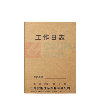 嘉然恒 jiaranheng 3本装工作日志记事本牛皮纸封面可定制 A4
