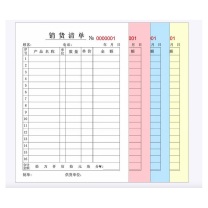 也特 生产交接单单联无封面规格A5纸 尺寸148×210mm 100张一本定做 定制