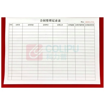 也特 生产交接单单联无封面规格A4纸 尺寸210mm×297mm 100张一本定做 定制