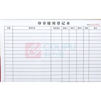 也特 生产交接单单联无封面规格A4纸 尺寸210mm×297mm 100张一本定做 定制