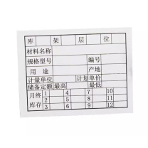 迈恻亦 磁性材料卡片 月份四位数 100个/包