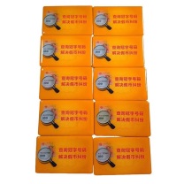 融银之汇 软标牌标签贴纸 滴塑冠字号码牌 85*45mm 10个/组