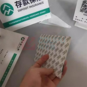 融银之汇 存款保险标识牌带 3M背胶 150*100mm