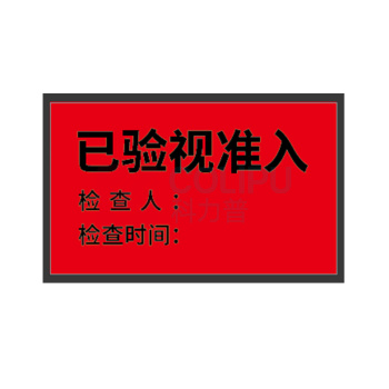 晶事达 定制不干胶贴纸标牌 5×3cm (红色)