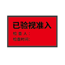 晶事达 定制不干胶贴纸标牌 5×3cm (红色)