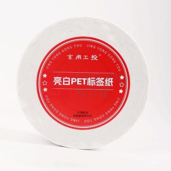 京用工投 标签打印纸 64*64mm 1000张/卷 (亮白)