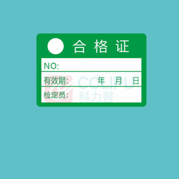 飞尔 不干胶贴纸 30x20mm 1000贴/板