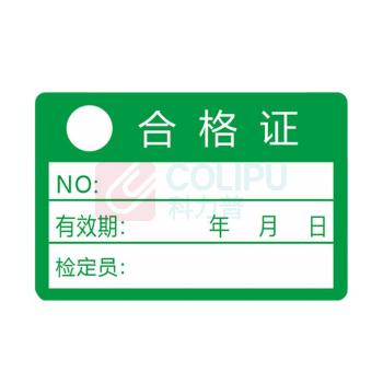 飞尔 不干胶贴纸 30x20mm 1000贴/板