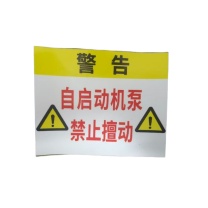 晶事达 不干胶标识牌 300×210