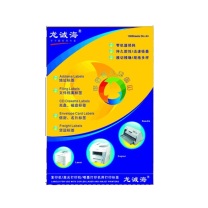 龙诚海 不干胶贴标签打印纸 1273# (规格70*37.1/格)24格/张