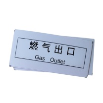番鑫工贸 标签纸 20*60mm 燃气出口