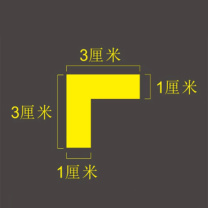 优企 定位贴纸 3*3*1cm (黄色/蓝色)