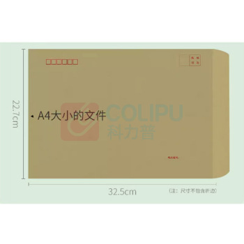 明宇 A4纸大信封 特厚120g