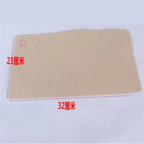 航晨 7号机要信封 320*230mm 80g