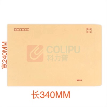 航晨 机要大信封9号 340*240mm 80g
