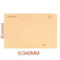 航晨 机要大信封9号 340*240mm 80g