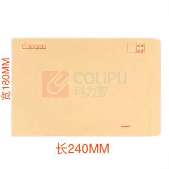 航晨 机要大信封7号 240*180mm 80g