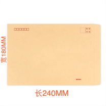 航晨 机要大信封7号 240*180mm 80g