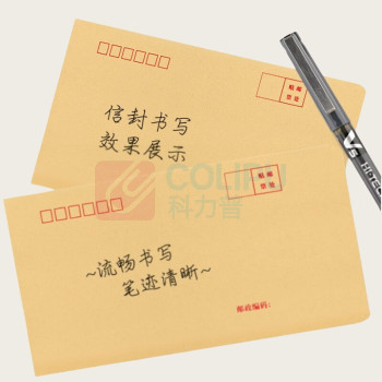 融银之汇 中文牛皮纸邮局标准信封120g 9号 324*229mm 100个/包 100个/包