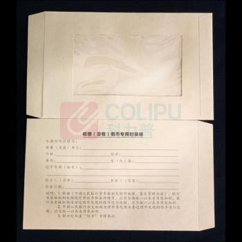 融银之汇 收缴(没收)封装袋 (202+37)*140mm 500个
