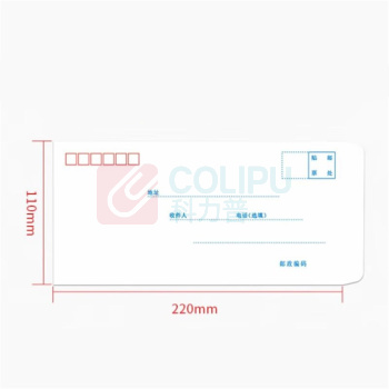 融银之汇 120G双胶纸邮局标准信封 5号 220*110mm 1000个/件 (白色)
