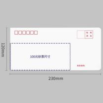 融银之汇 加厚6号信封 230*120mm 100个/包 (白色)
