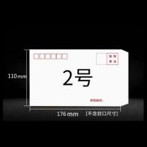 融银之汇 加厚2号信封 176*110mm 100个/包 (白色)
