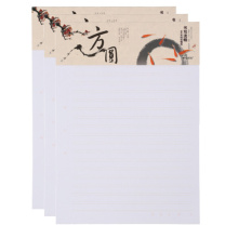 晨光 M&G 双线信稿纸 心灵旅程 APYKF264 16K 20页/本 3本/封