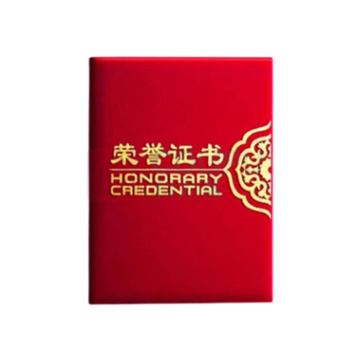 泰华 荣誉证书 B4 本