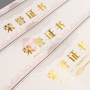 信发 TRNFA 荣誉证书内芯 16K 50张/包 DC