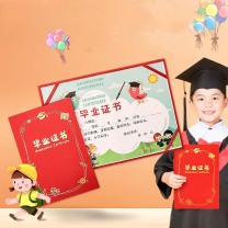 优学库 毕业证书 16K 红色狮子款内页